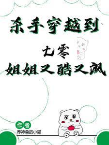 关于杀手穿越的