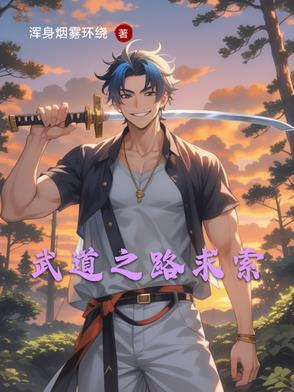 武道之神