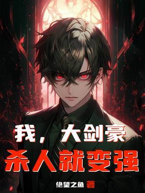大剑豪系统