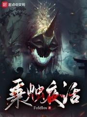 诡异世界求生游戏