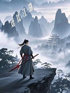 江湖笑原版