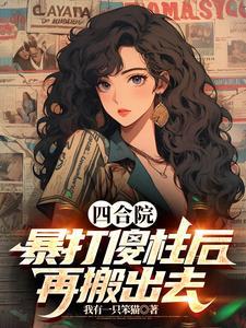 开局揭露偷鸡贼最新章节列表