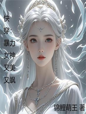 女主暴力凶残的快穿文