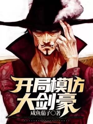 人在火影开局一把魔刀千刃