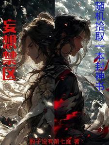 妄想封神礼包