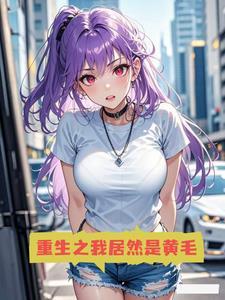 我不想恋爱 只想666