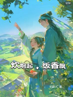炊烟袅袅升起下一句是什么