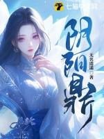 阴阳鼎txt