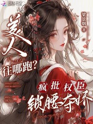 疯批美人攻是什么意思
