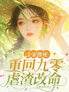 重生九零当个小富妞