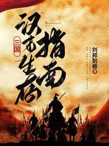 大汉末年