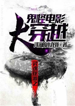 灵魂摆渡三免费观看完整版