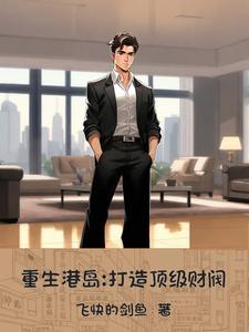 女神重生了