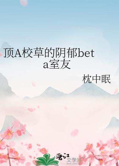 abo校草