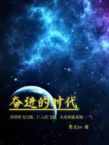 奋进时代征程