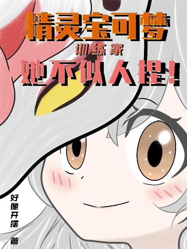 精灵宝可梦最新版