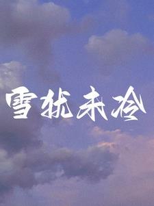 离婚后前夫不让我见孩子怎么办