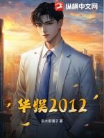 华娱2001叫我导演!笔趣阁