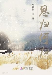 歌曲思归