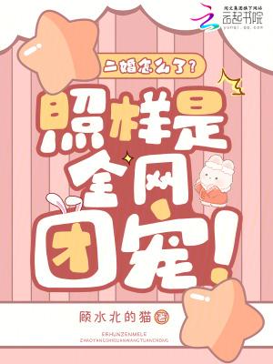 二婚的进来