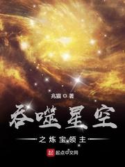 吞噬星空之超级升级