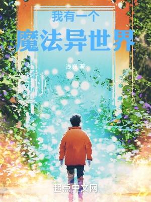 我有一块魔法石