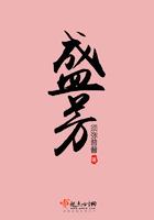 盛芳良书法