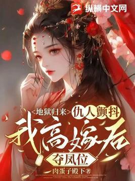 第一章从地狱归来
