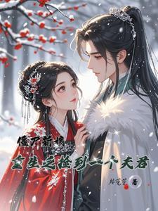 佛门小僵尸结局