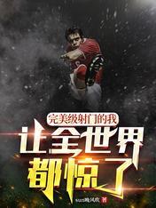 完美级射门的我让全世界都惊了 sun晚风吹