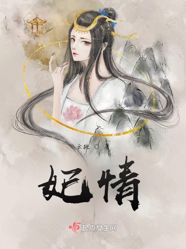 妃情侣名字