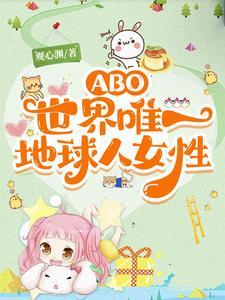 他的小茉莉全文