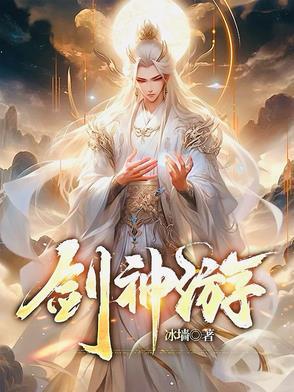 万道神主