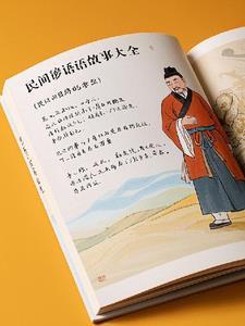 民间谚语的故事