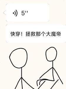 快穿之拯救恋爱脑计划广播剧