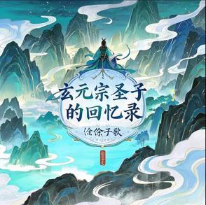 玄玄圣祖