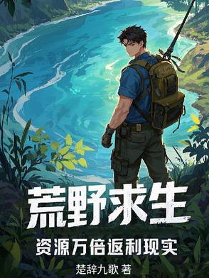 荒野求生120728