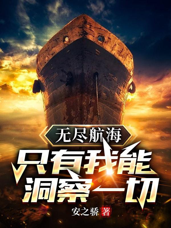 你却开航母?首发网站