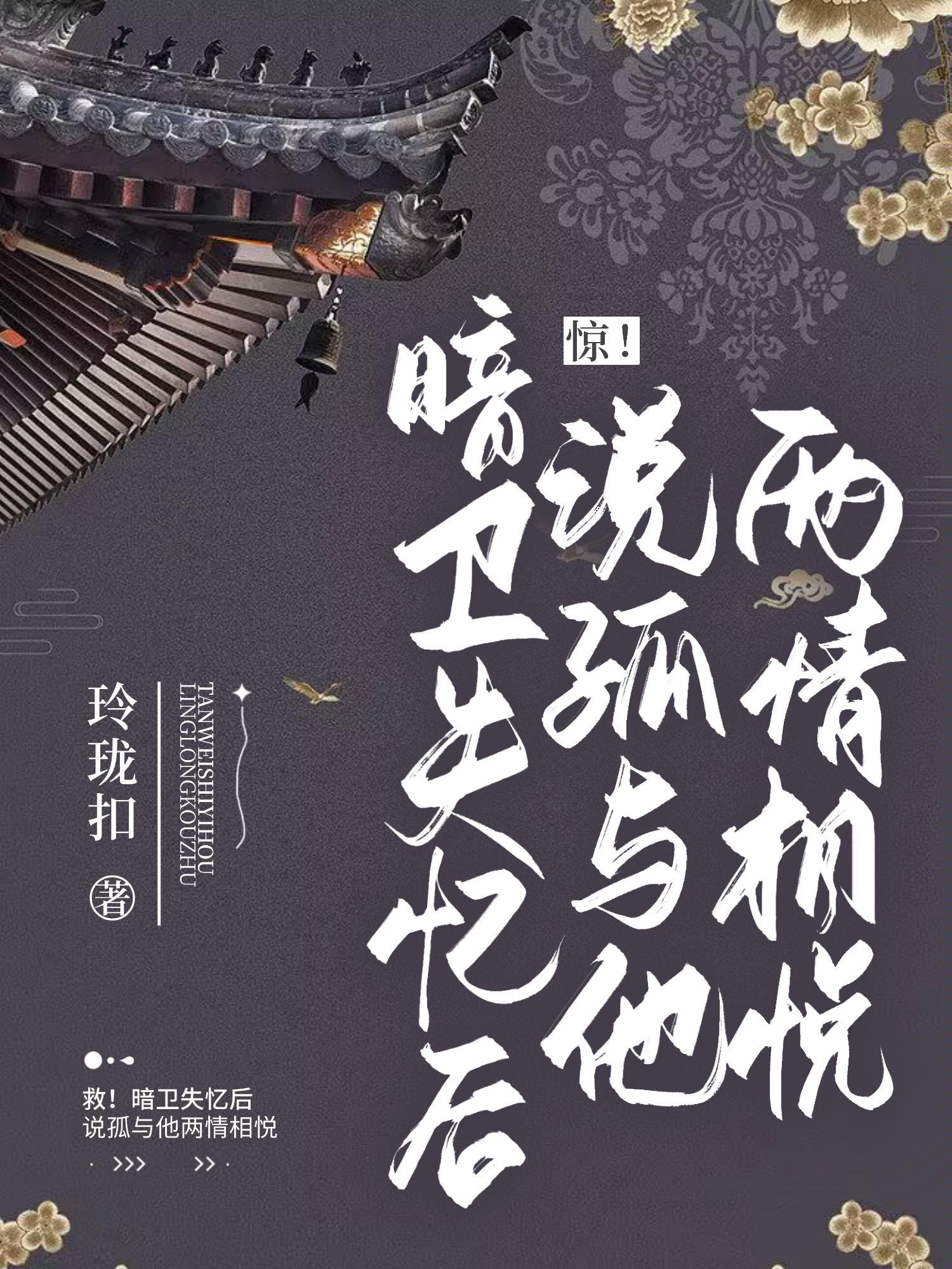 暗卫重伤