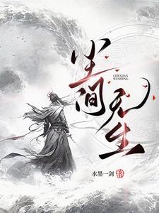 无尘什么含义
