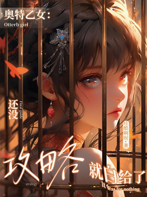 奥特曼乙女乐乎