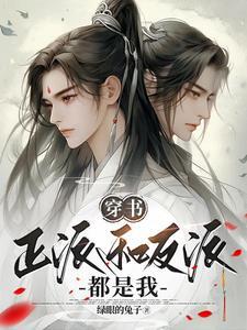 主角与反派