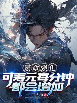 氪命玩家已上线169章车