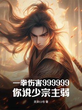 一拳多少力量