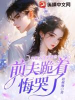 科研大佬文