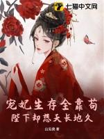 全文免费阅读宠妃天下
