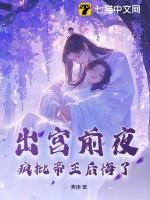 疯批帝王后悔了完结