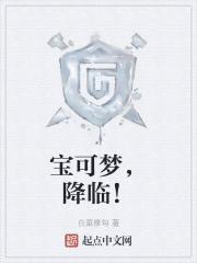 我成了宝可梦
