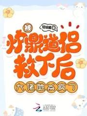 主角被当炉鼎双修