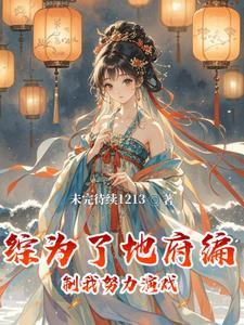 我有千万种人设 快穿93